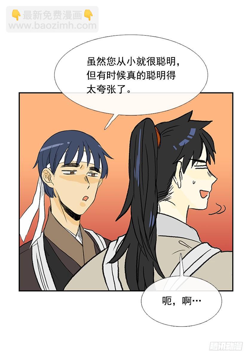 正义的标准-第160话