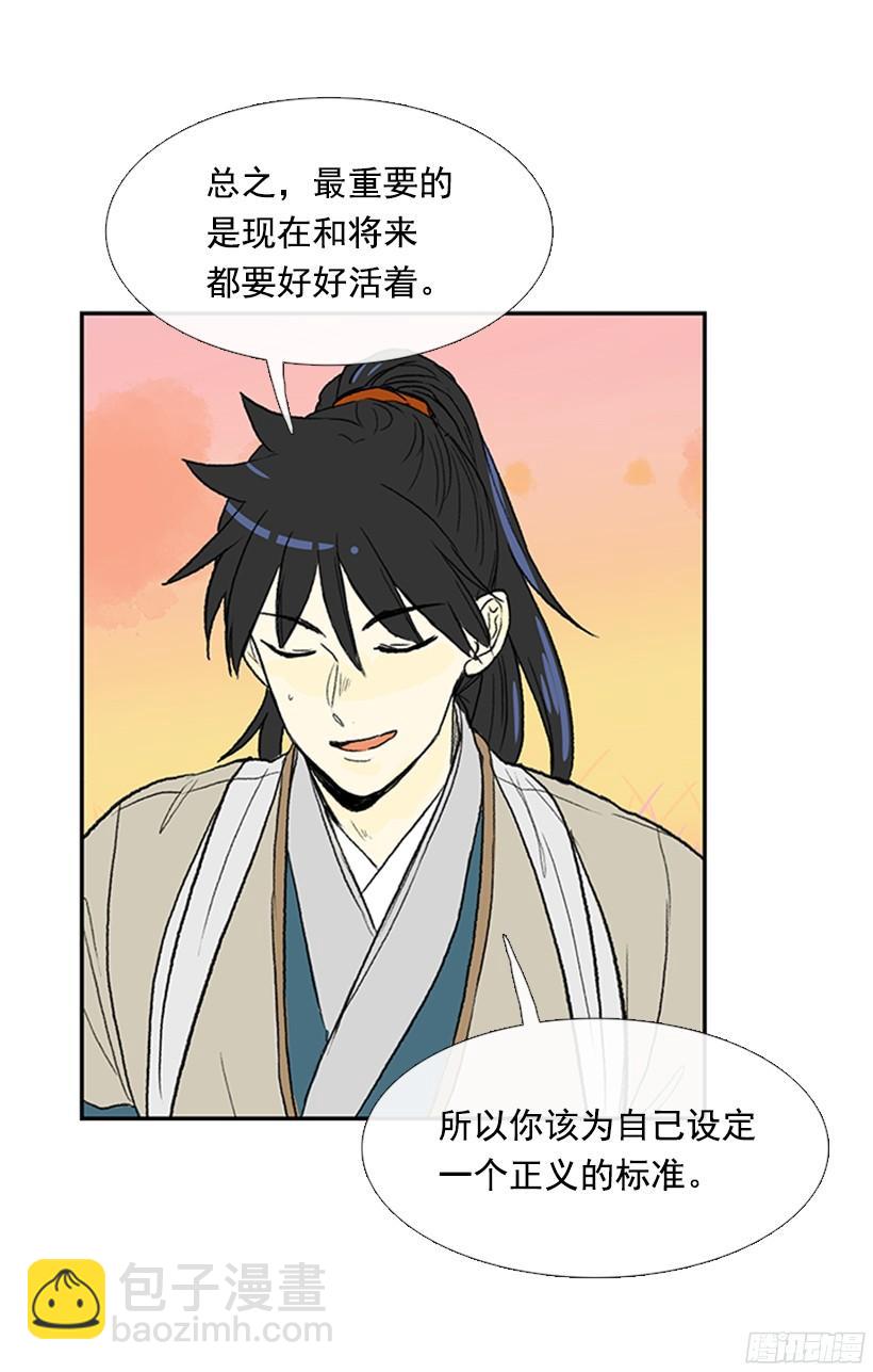 正义的标准-第160话