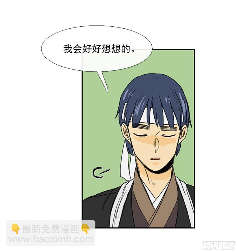 正义的标准-第160话