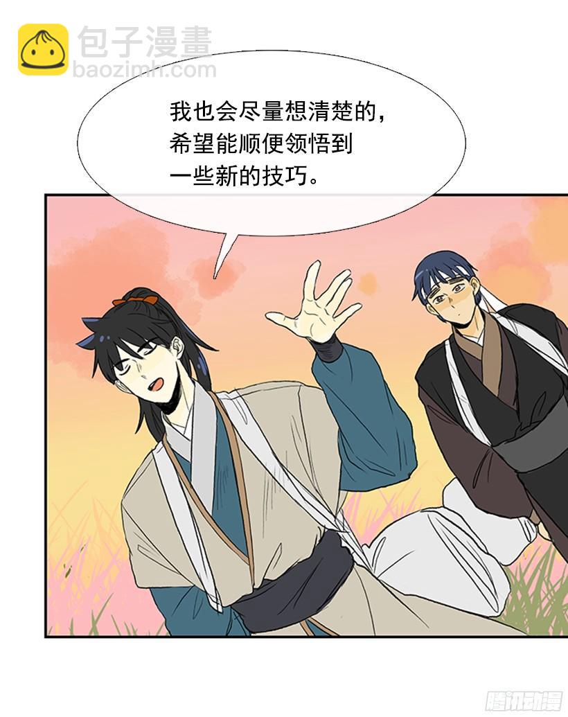 正义的标准-第160话