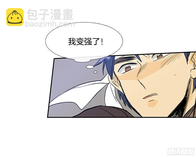 变强-第162话