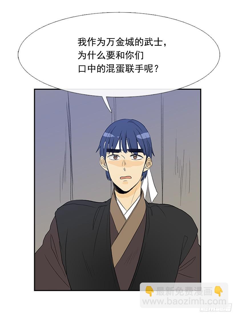 变强-第162话