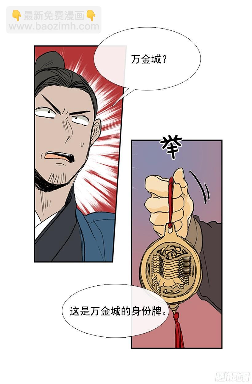 变强-第162话