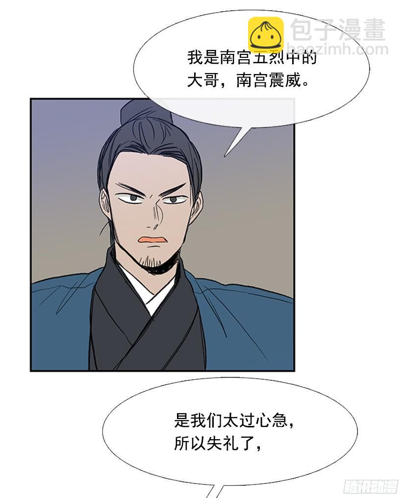 变强-第162话