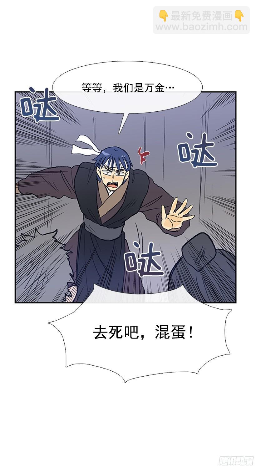 变强-第162话