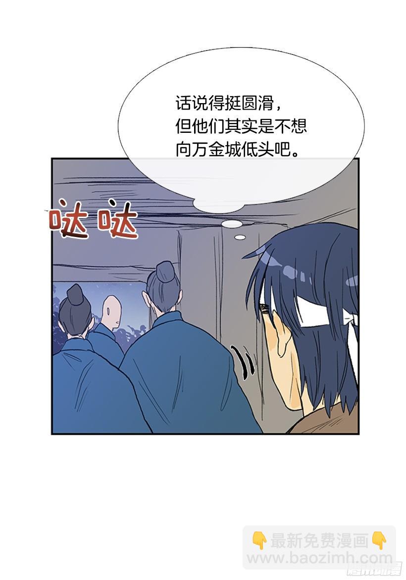 变强-第162话