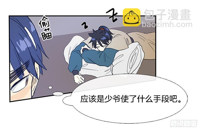 变强-第162话