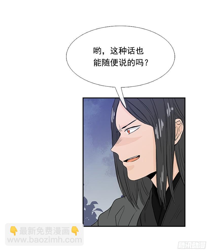 玩笑-第164话