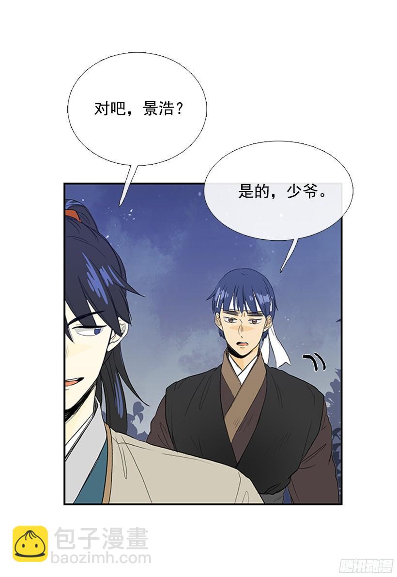 玩笑-第164话