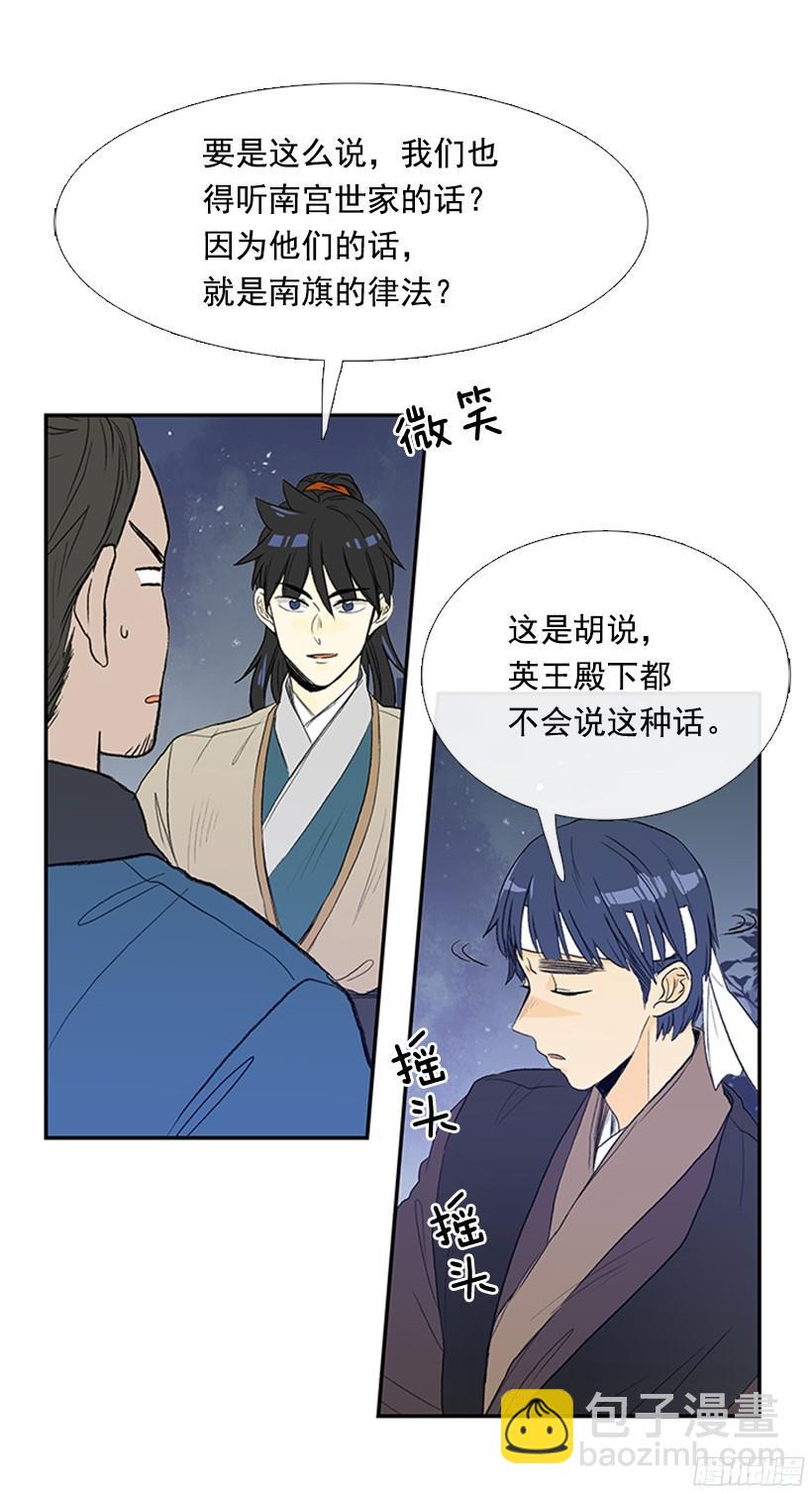 玩笑-第164话