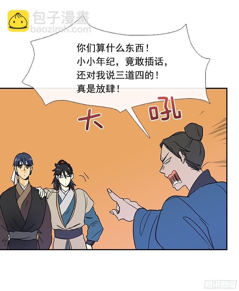 玩笑-第164话