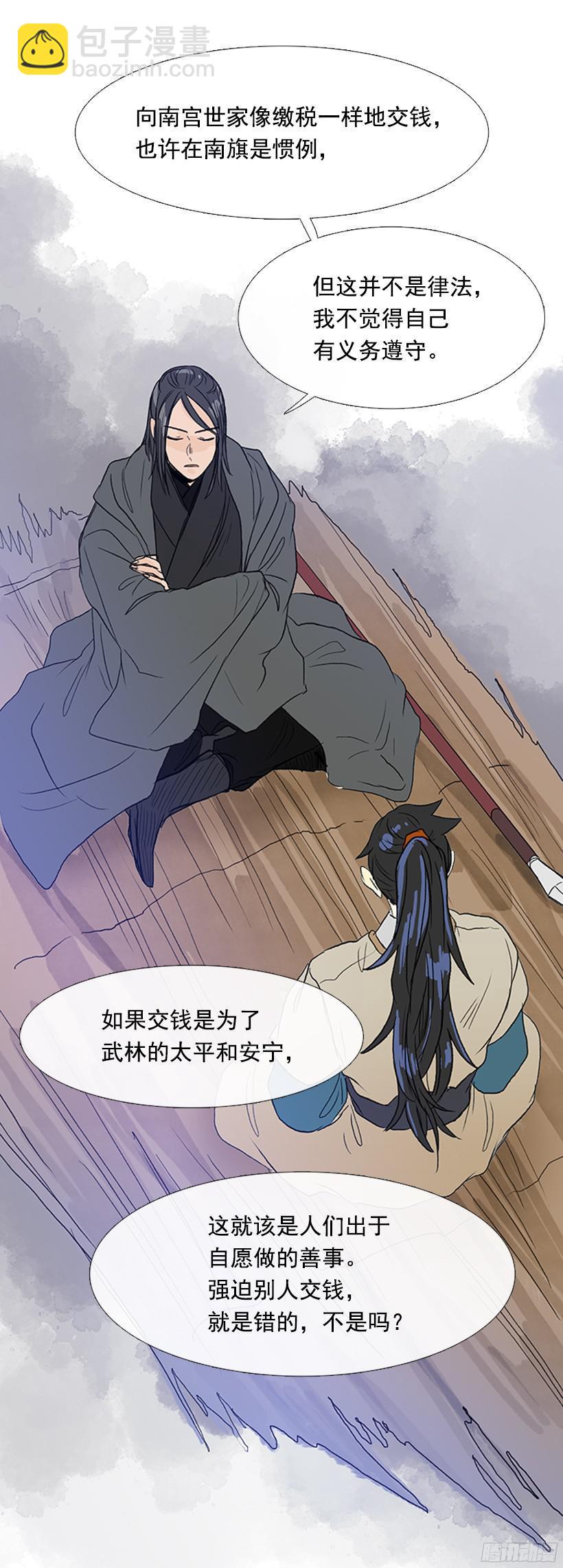 交谈-第166话