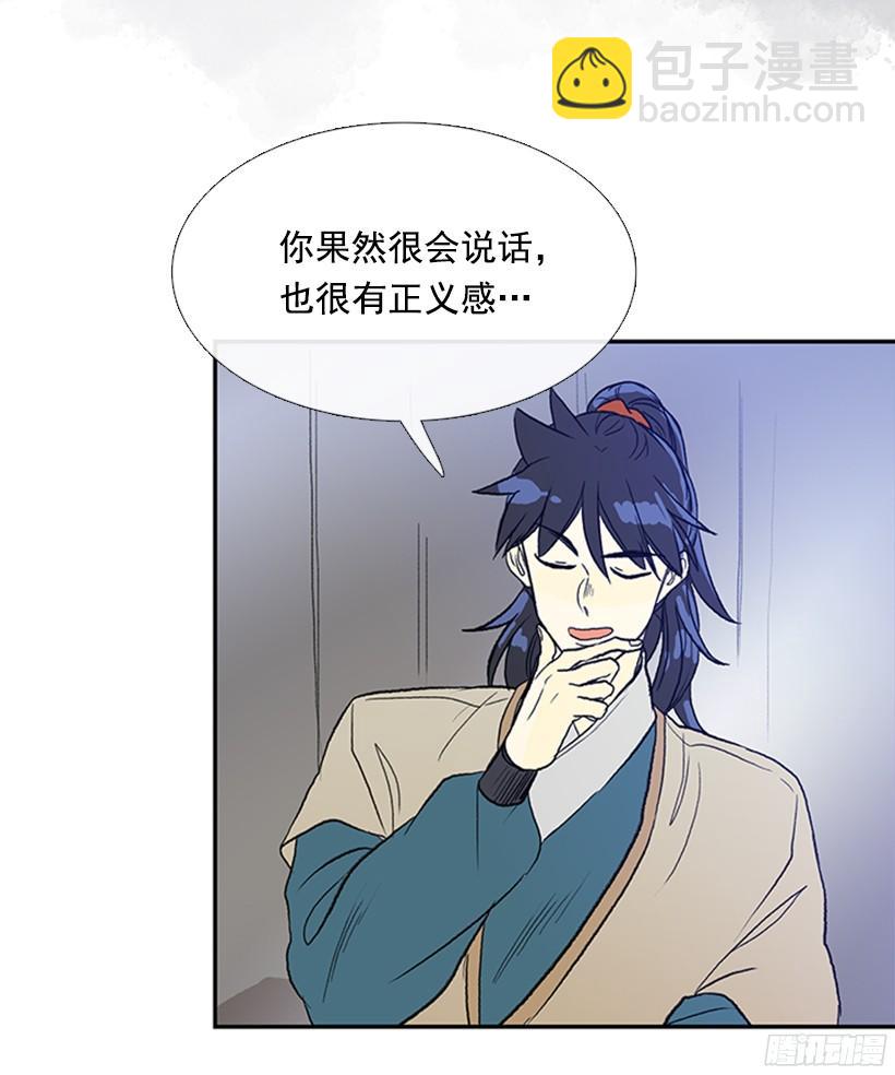 交谈-第166话