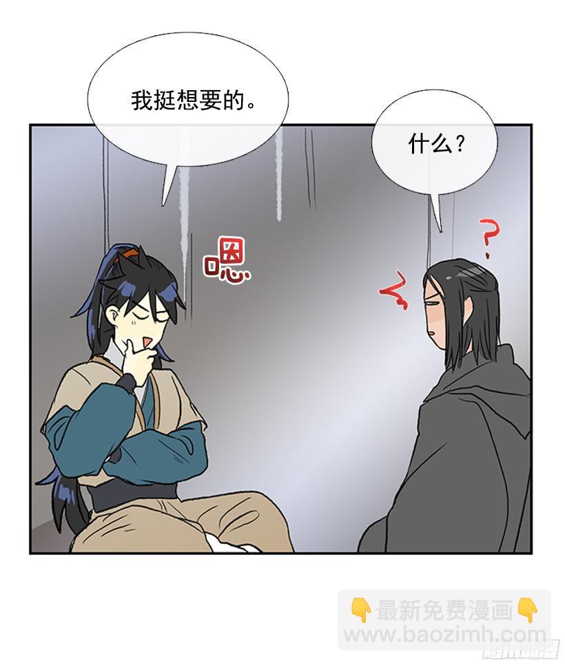 交谈-第166话