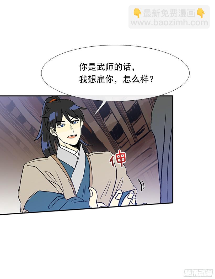 交谈-第166话