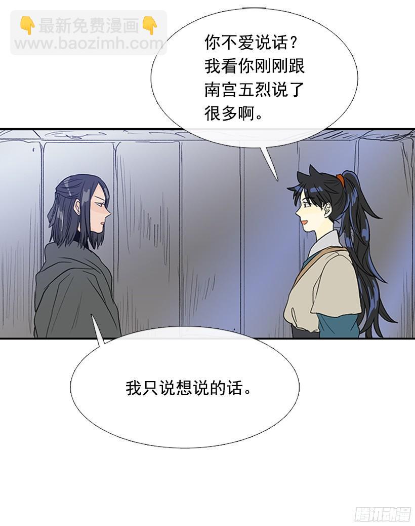交谈-第166话