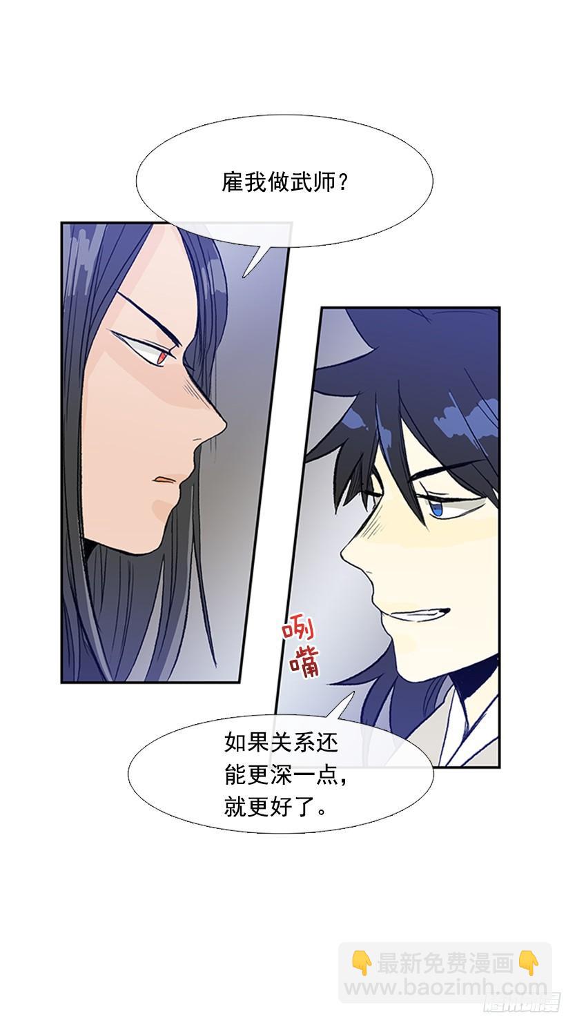 交谈-第166话