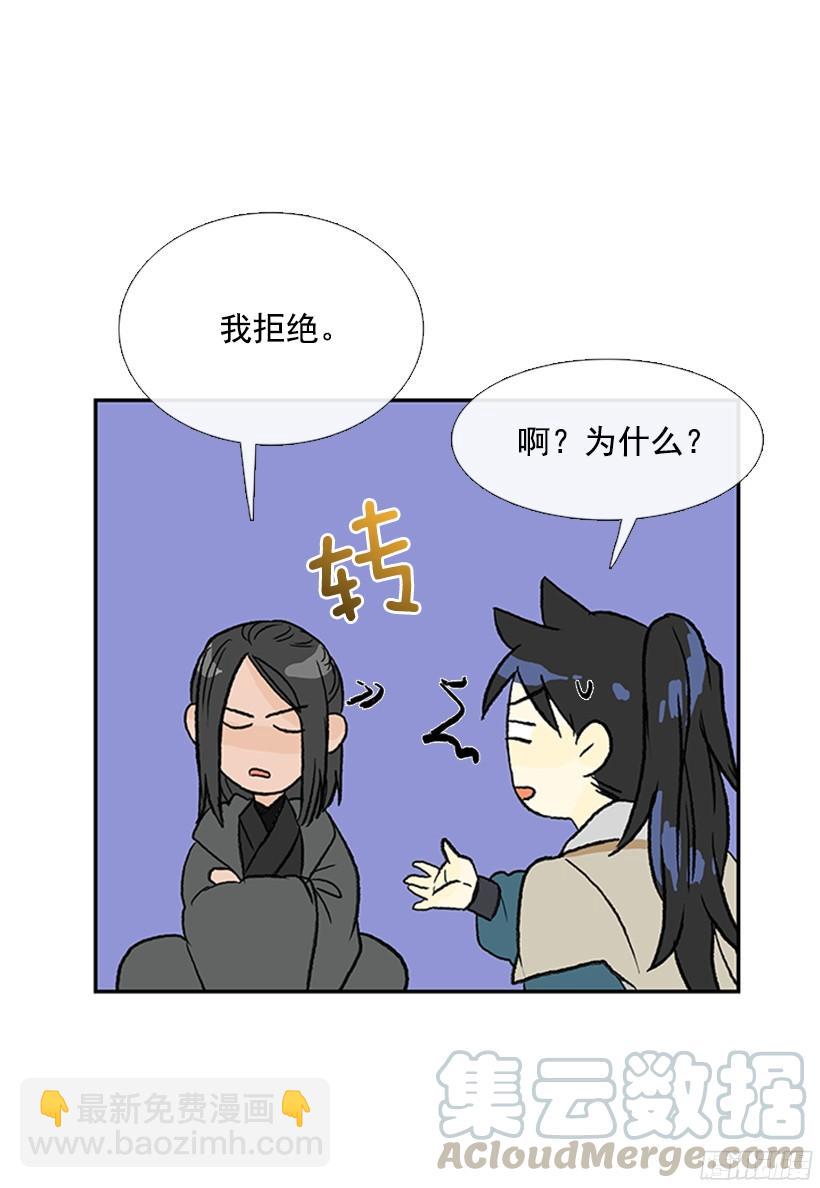 交谈-第166话