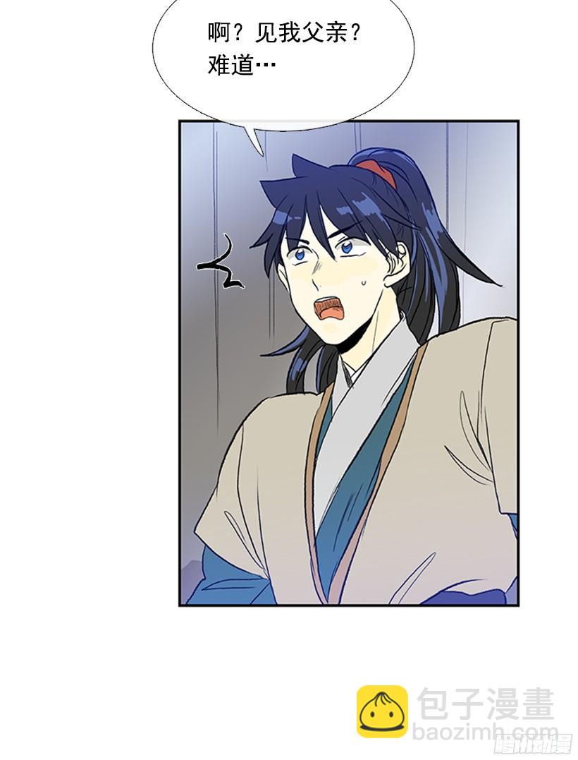 交谈-第166话
