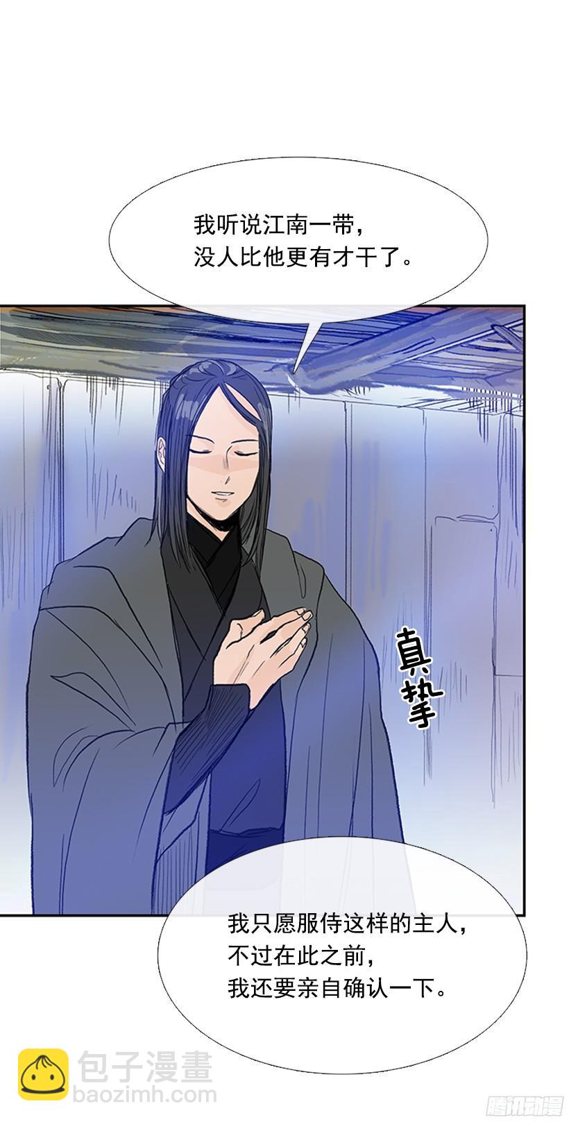 交谈-第166话