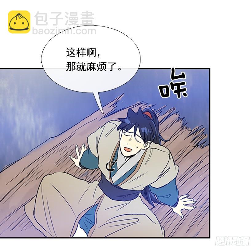 交谈-第166话