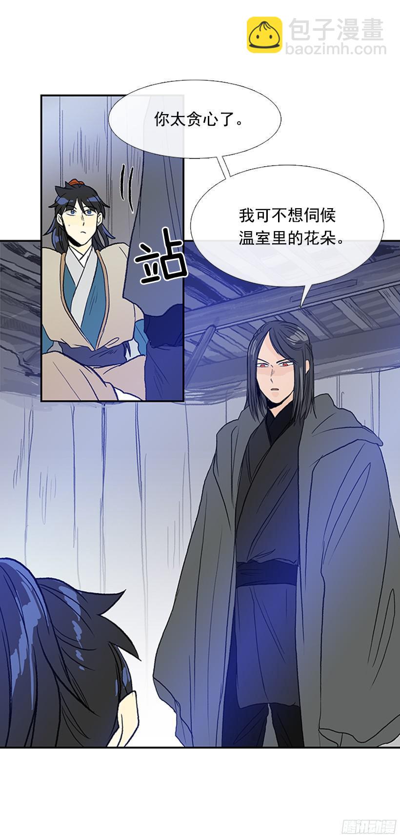 交谈-第166话