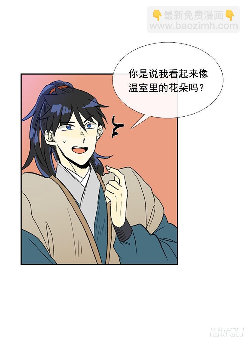交谈-第166话