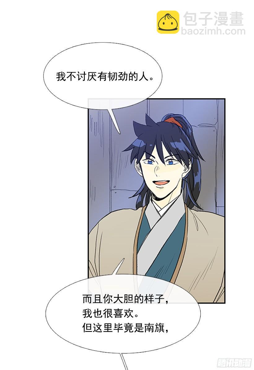 交谈-第166话