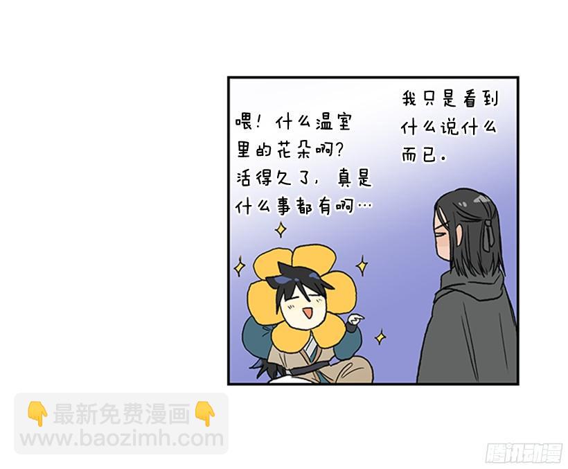 交谈-第166话