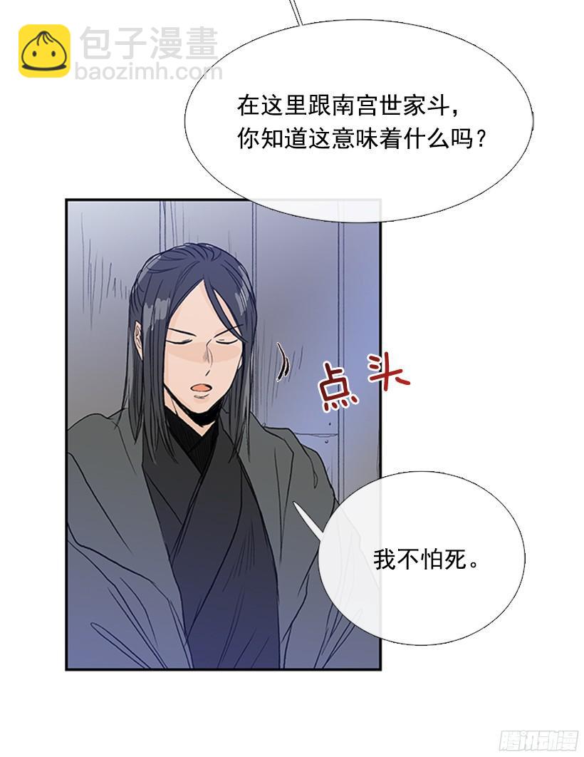 交谈-第166话
