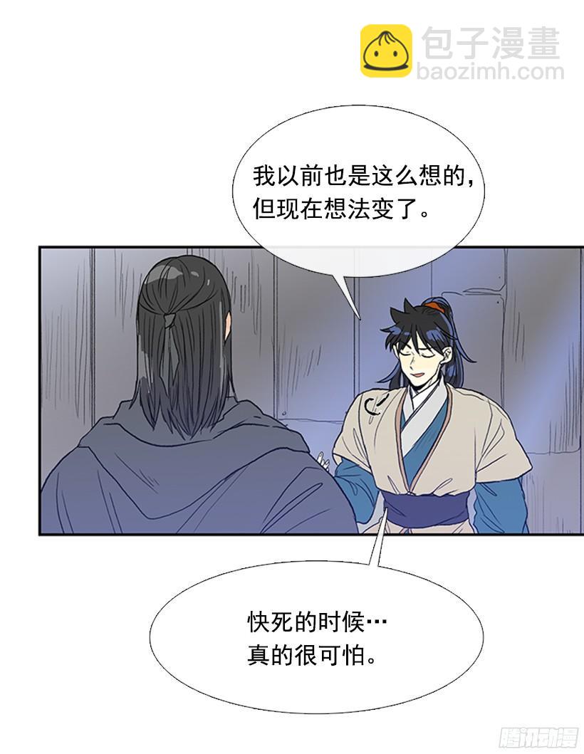 交谈-第166话