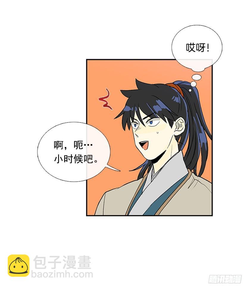 交谈-第166话