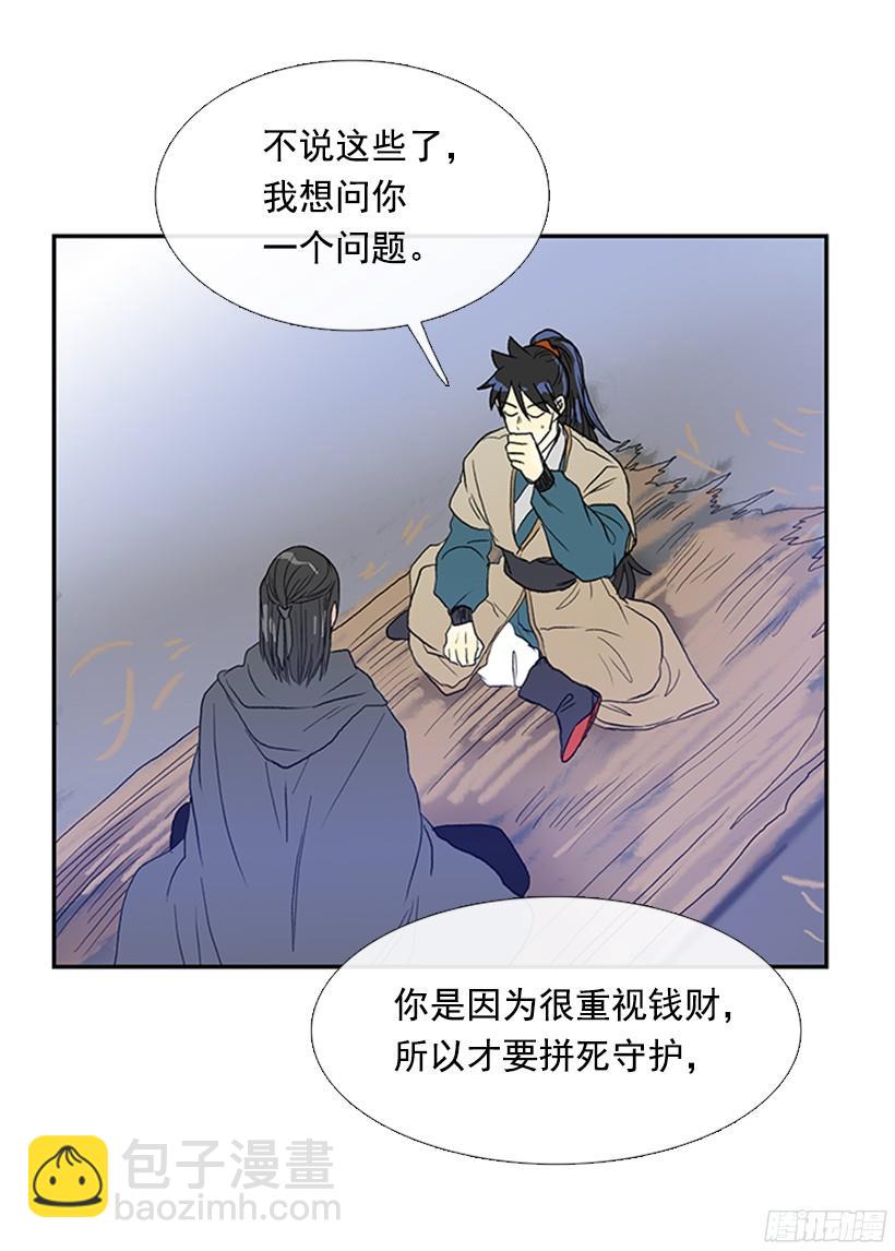 交谈-第166话