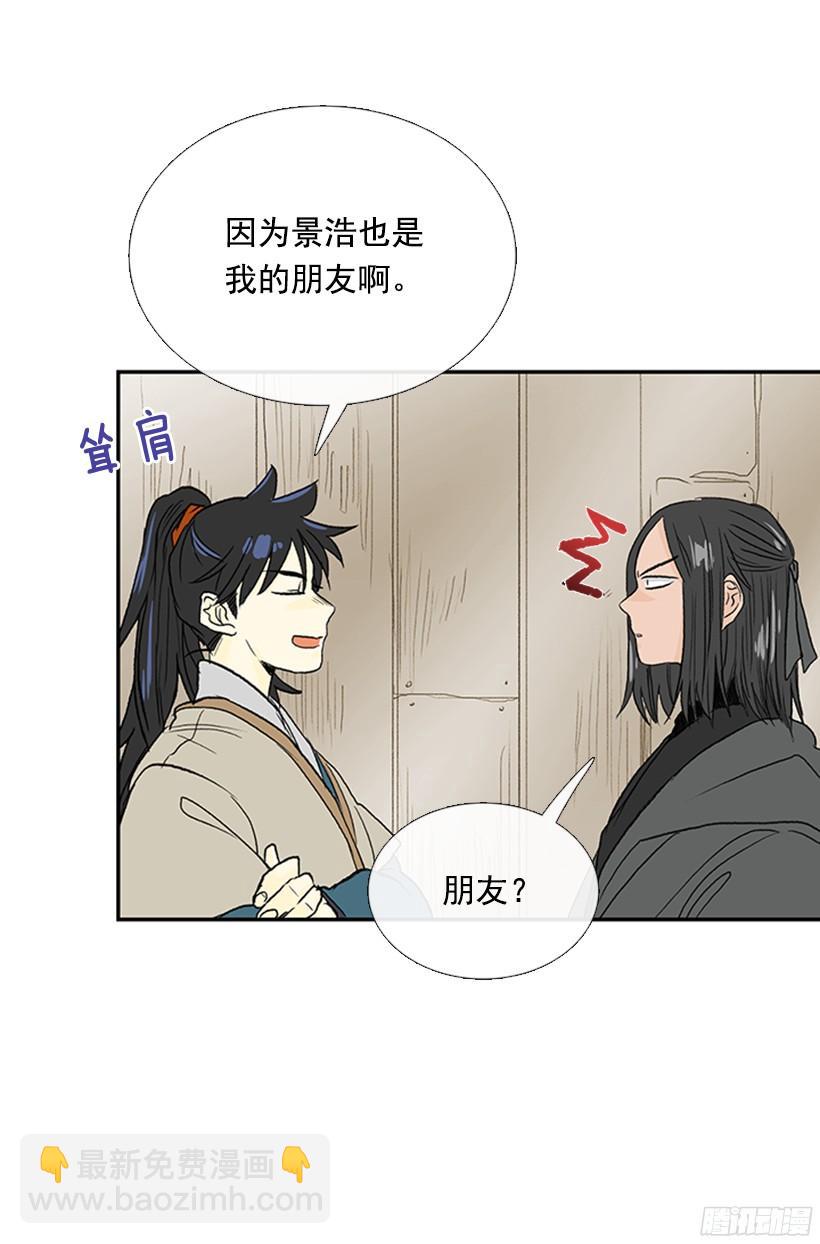 朋友 2-第168话