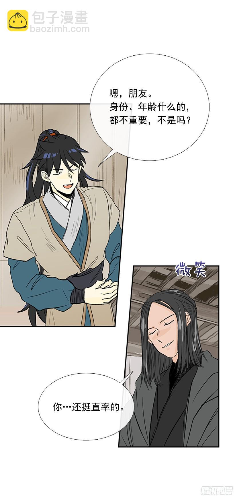 朋友 2-第168话