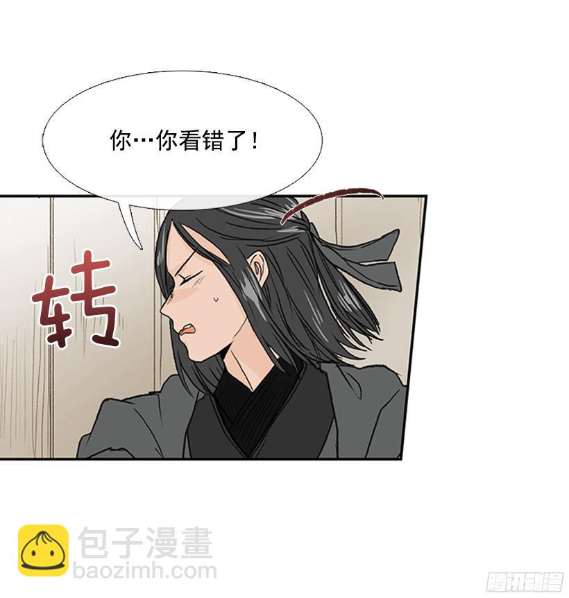 朋友 2-第168话