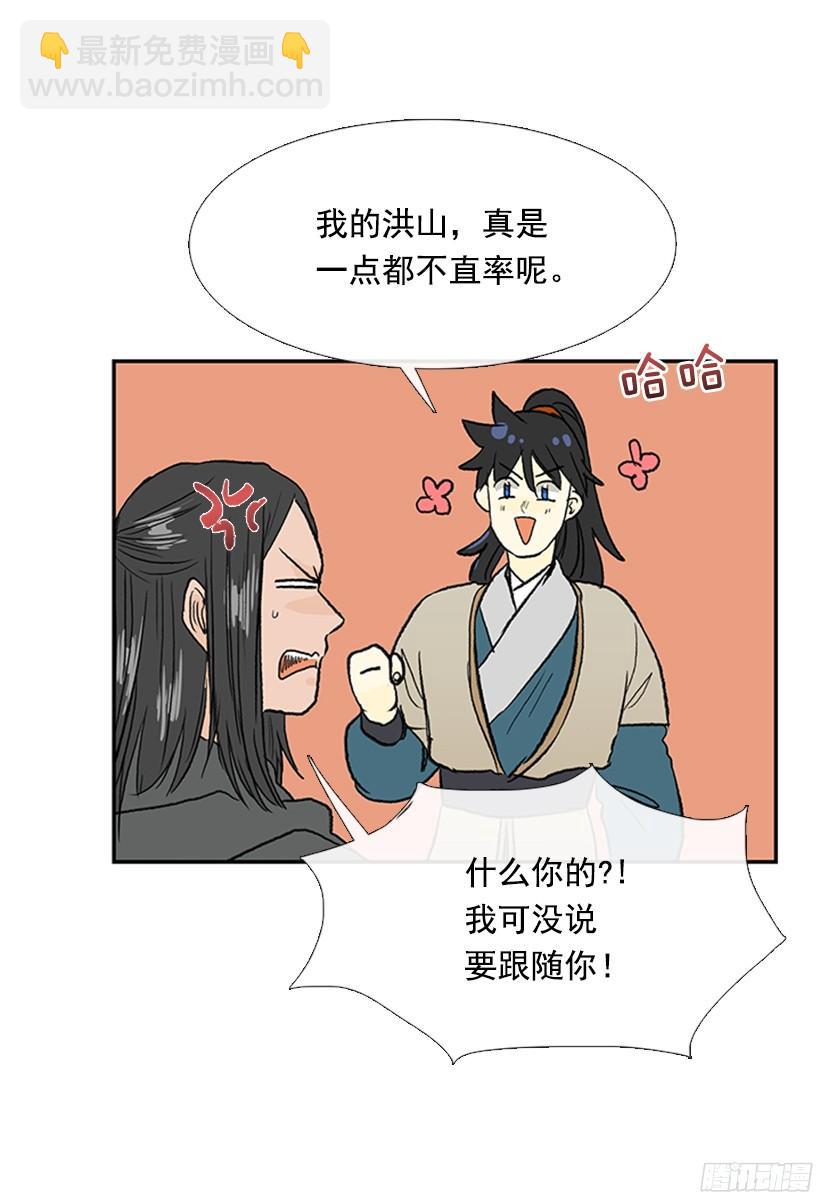 朋友 2-第168话