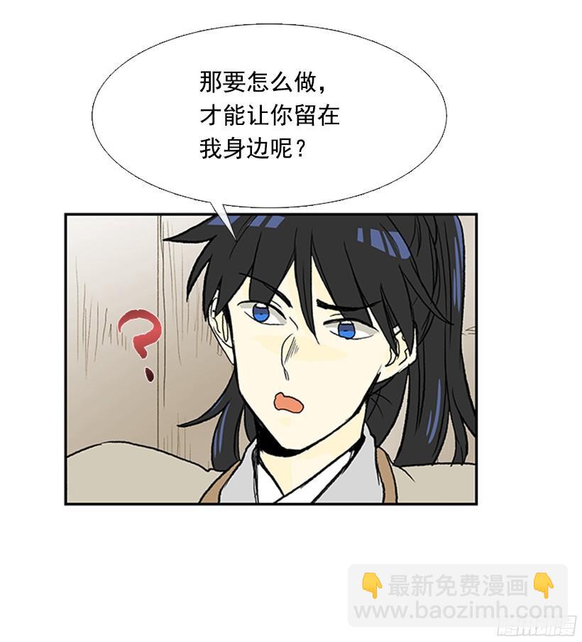 朋友 2-第168话