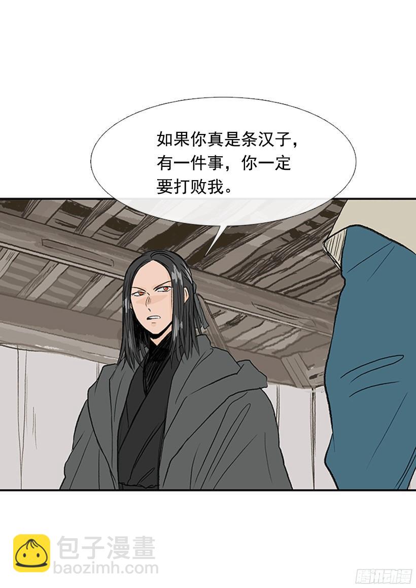 朋友 2-第168话