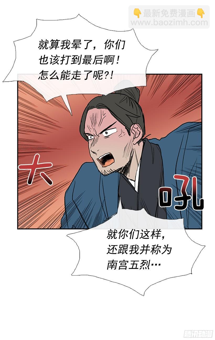 朋友 2-第168话