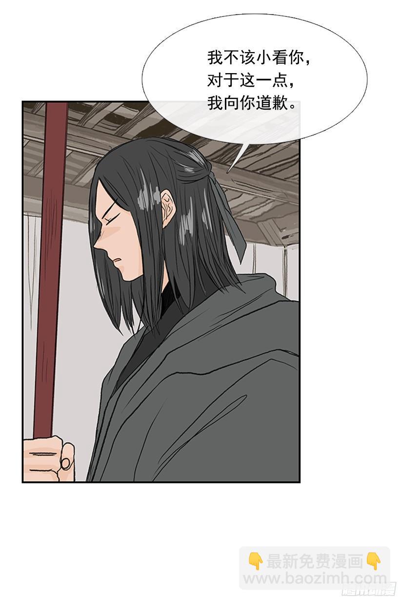 朋友 2-第168话