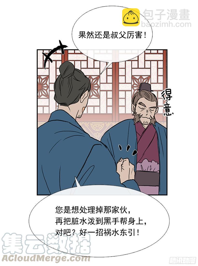 黑手帮-第170话