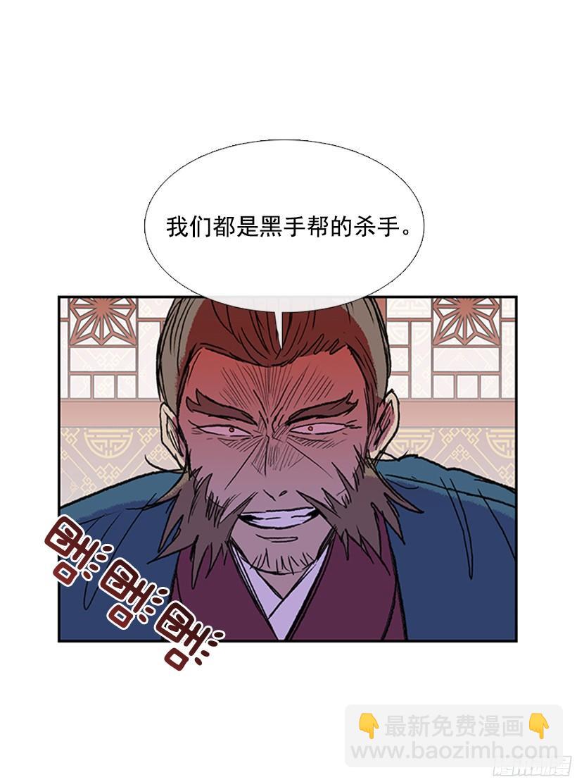 黑手帮-第170话