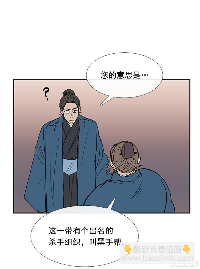 黑手帮-第170话