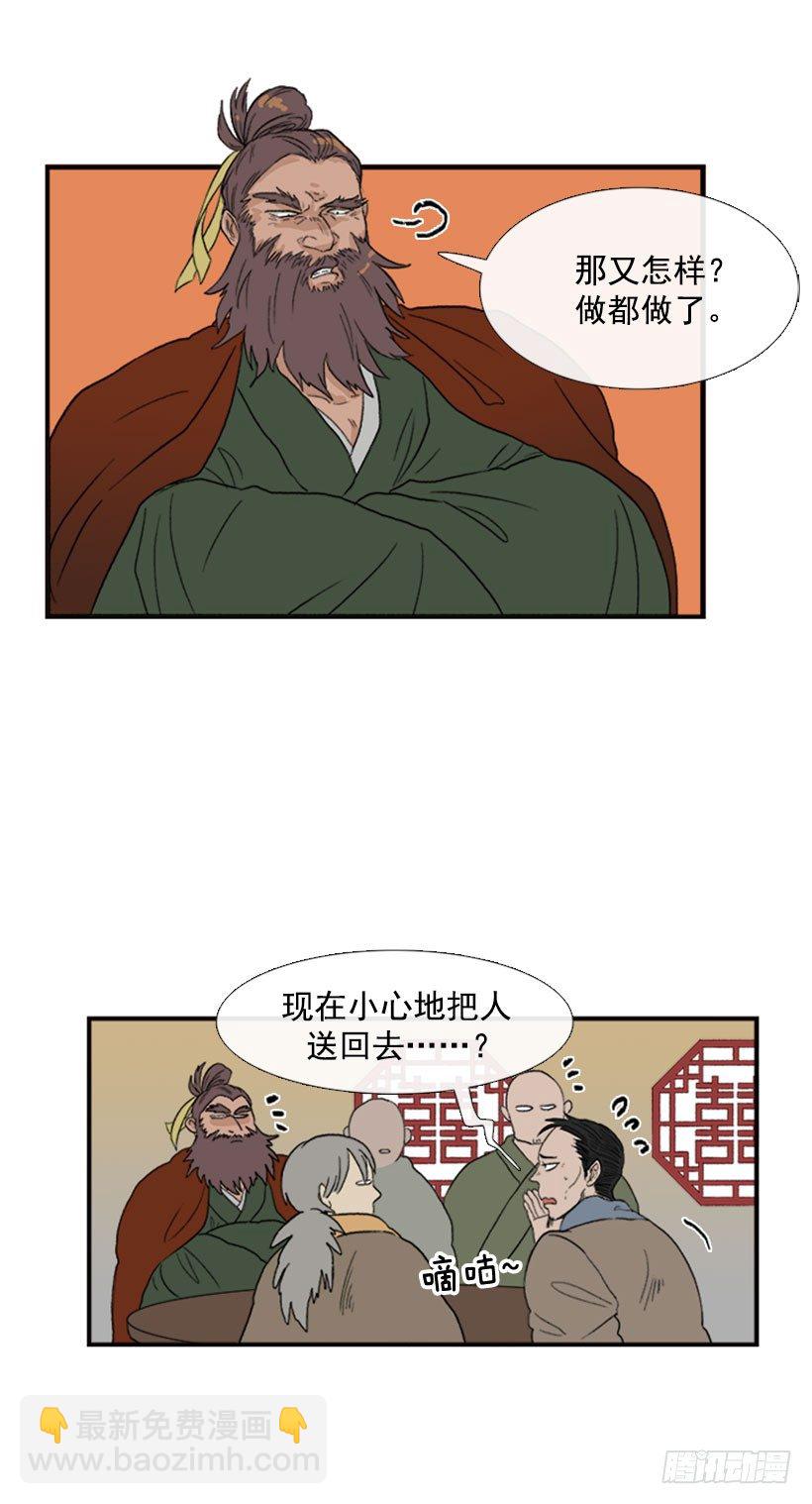 闹大了-第18话