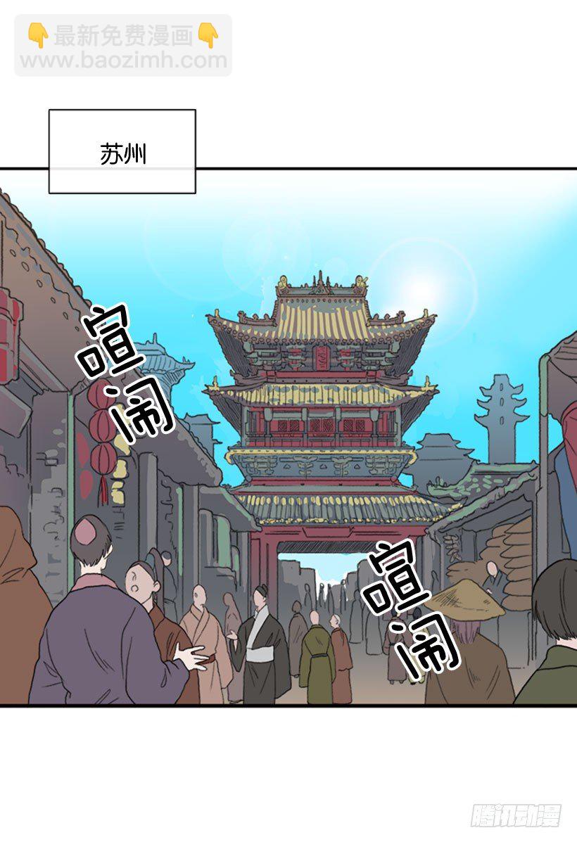 闹大了-第18话