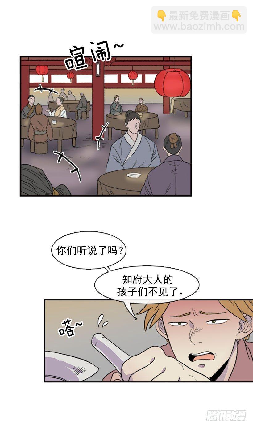 闹大了-第18话