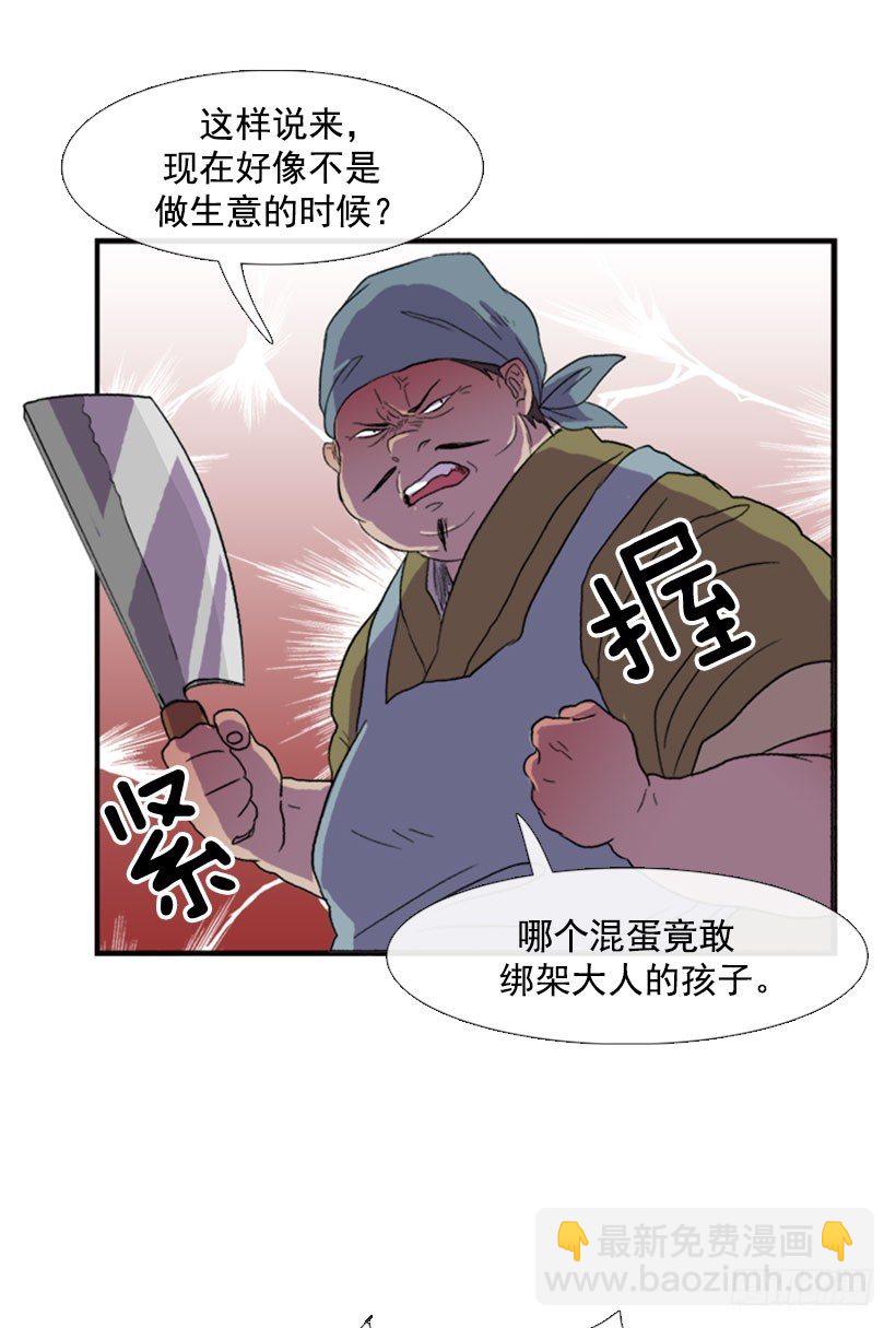 闹大了-第18话