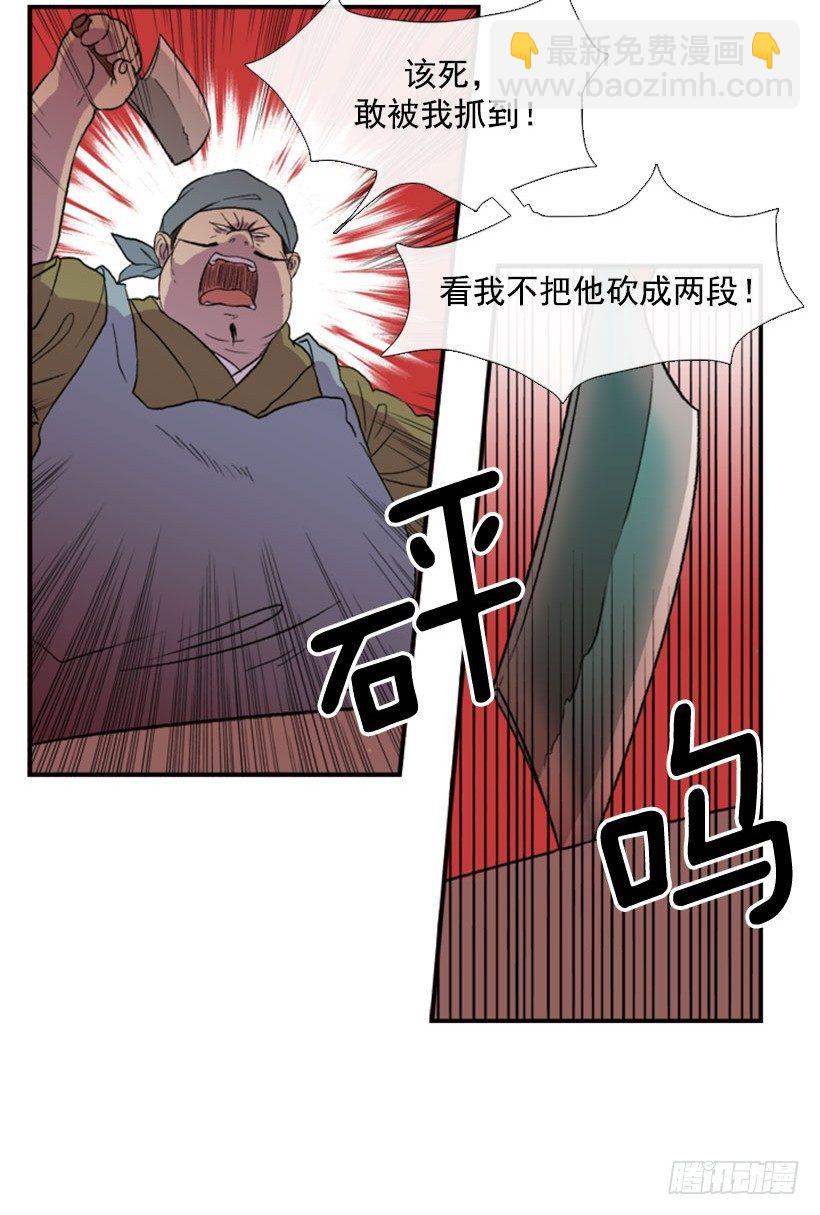 闹大了-第18话
