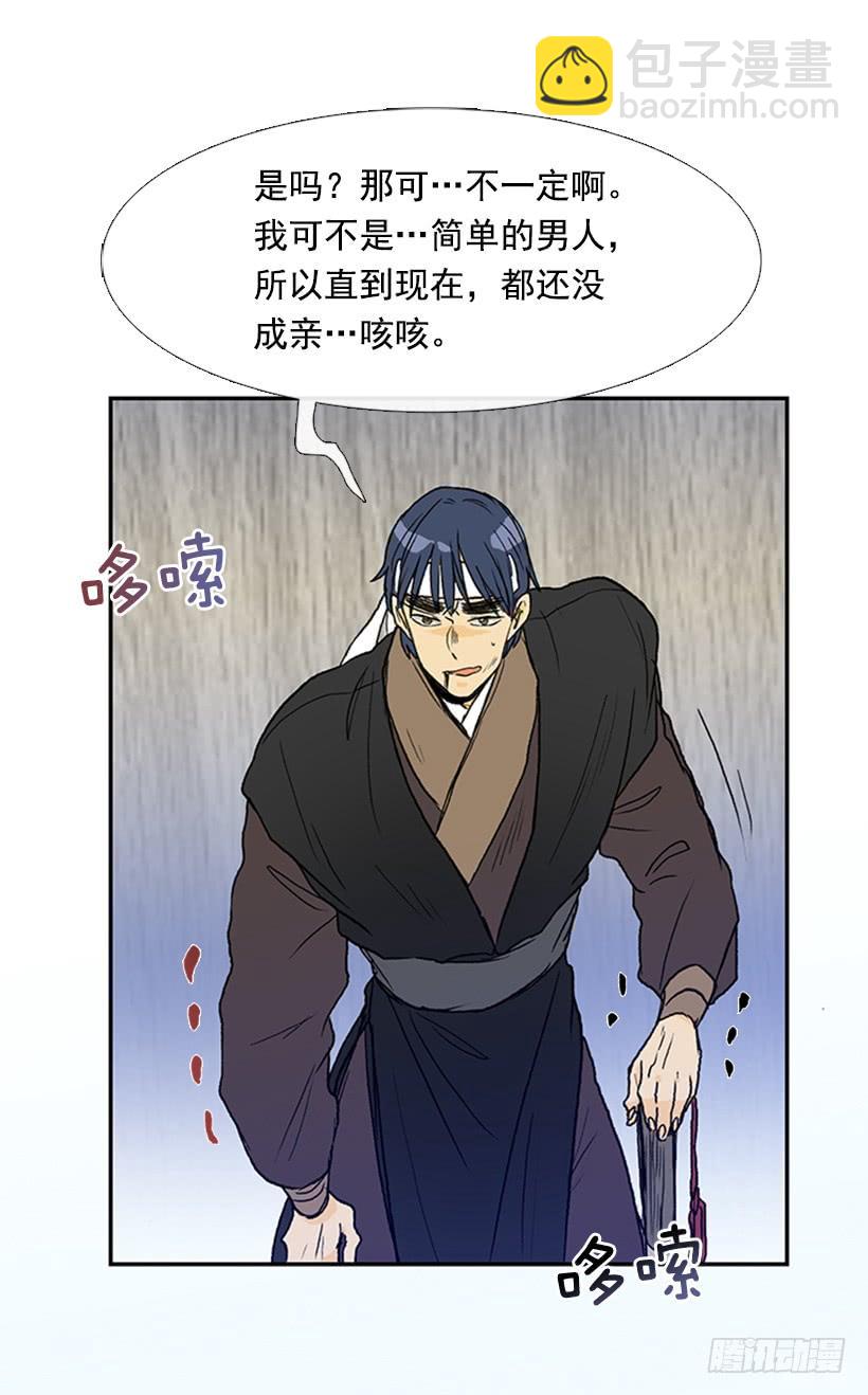 识破-第172话